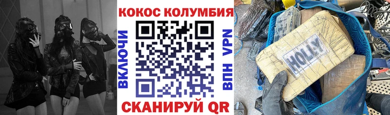 Cocaine VHQ  гидра рабочий сайт  Отрадная 