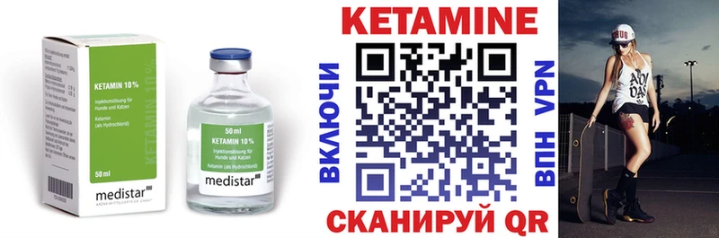 КЕТАМИН VHQ  Отрадная 