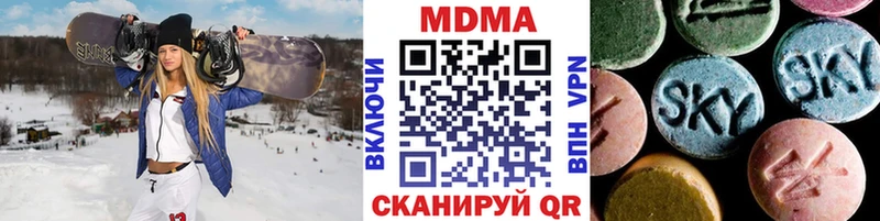 МДМА VHQ  где купить наркоту  KRAKEN вход  Отрадная 