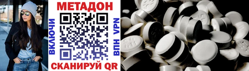 МЕТАДОН кристалл  Отрадная 